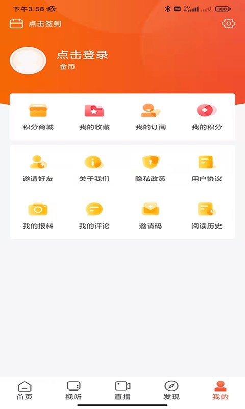 爱上邵阳客户端 v1.3.6 安卓版 1