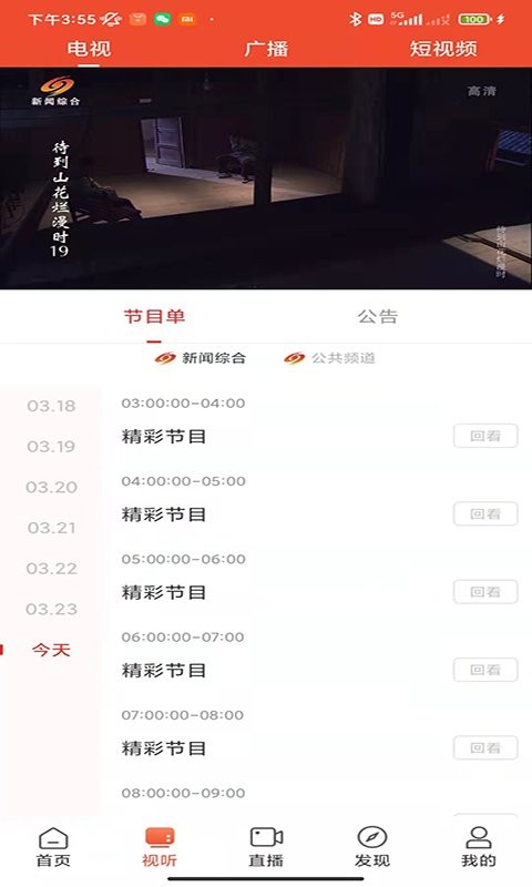 爱上邵阳客户端 v1.3.6 安卓版 2