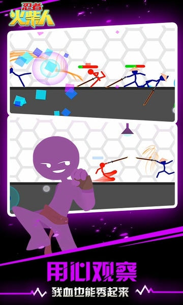 忍者火柴人最新版 v1.2.9 安卓版 1