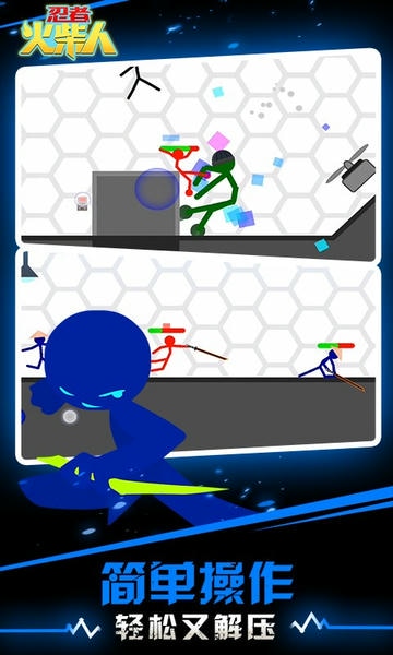 忍者火柴人最新版 v1.2.9 安卓版 2
