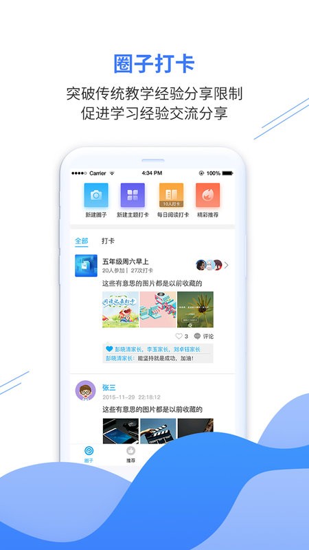 亿谷智慧教育平台 亿谷智慧教育app下载