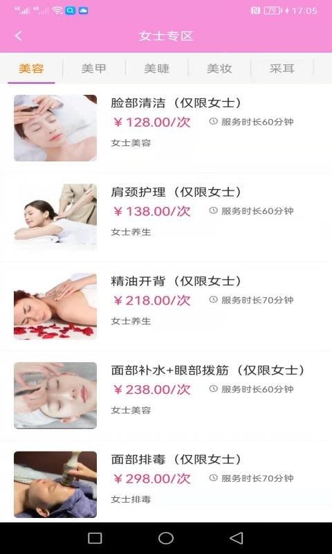 易约到家软件 v2.3.8 安卓版 2