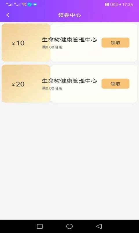 易约到家软件 v2.3.8 安卓版 1