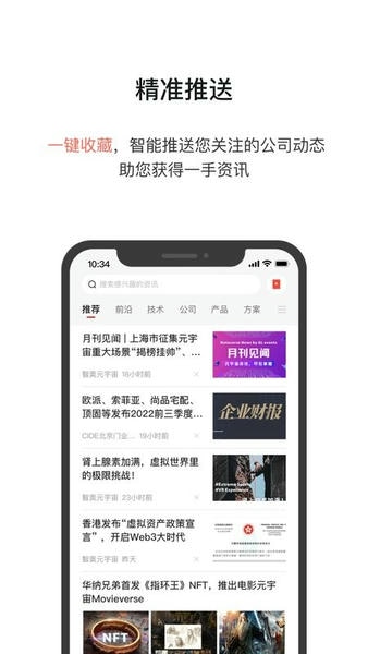 展贸易app v1.6.9 安卓版 0