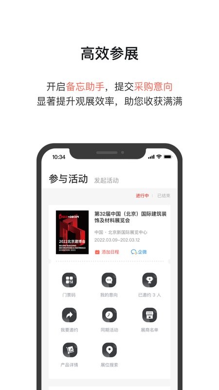 展贸易app v1.6.9 安卓版 1