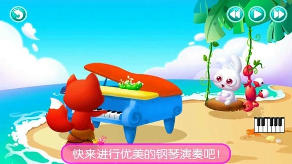 真实钢琴模拟弹奏手游 v2.0 安卓版 2