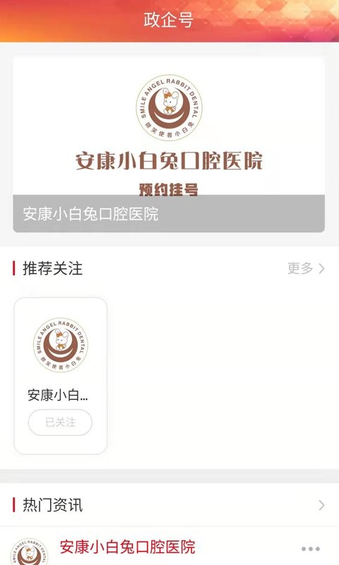 安康融媒体中心 v5.4.8 安卓版 0