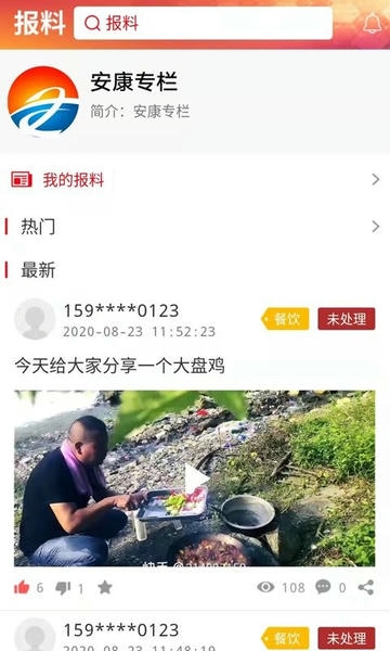 安康融媒体中心 安康融媒app官方下载