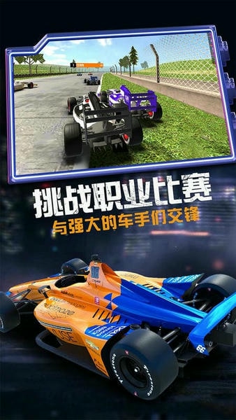 模拟赛车越野手游 v0.1 安卓版 0