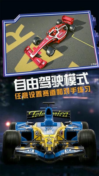 模拟赛车越野手游 v0.1 安卓版 1