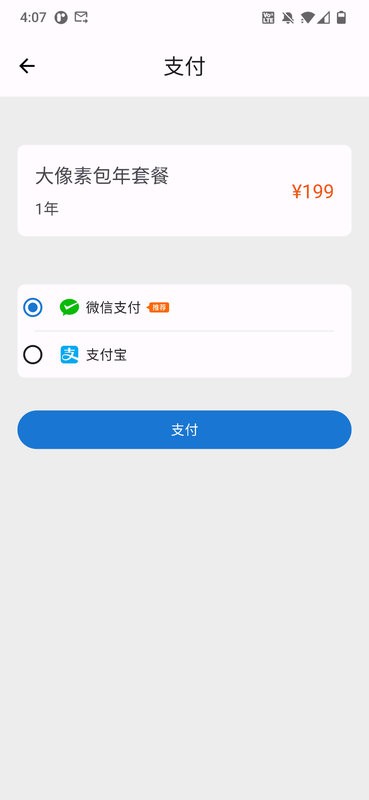大像素(千亿像素看中国) v5.0.0 安卓最新版 0