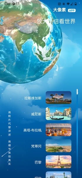 大像素全景手机版