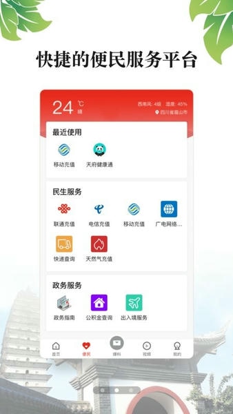 大雅丹棱新闻 v5.1.0 安卓版 1