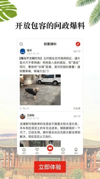 大雅丹棱新闻 大雅丹棱app官方下载