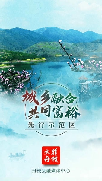 大雅丹棱新闻 v5.1.0 安卓版 3
