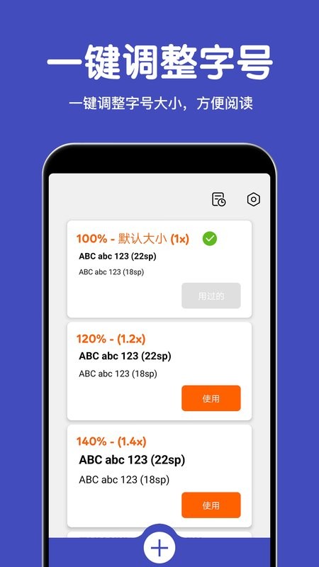 大字体放大手机版 v2.5.0 安卓版 0