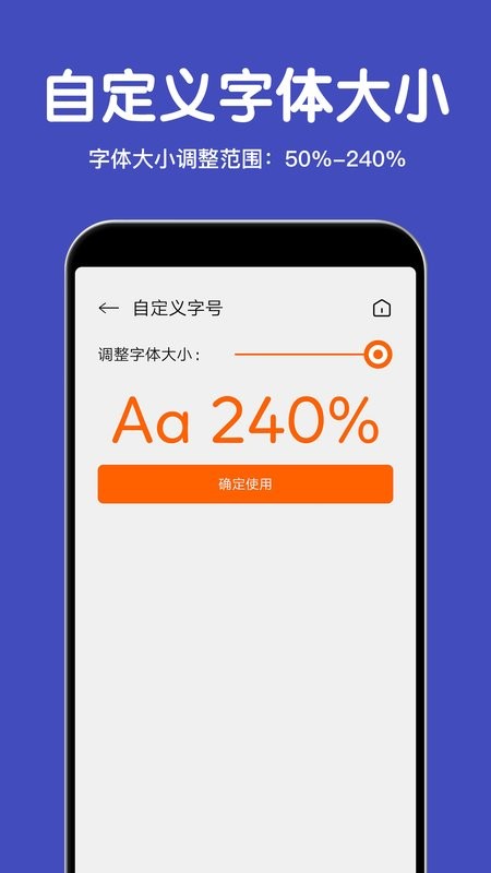 大字体放大手机版 v2.5.0 安卓版 1