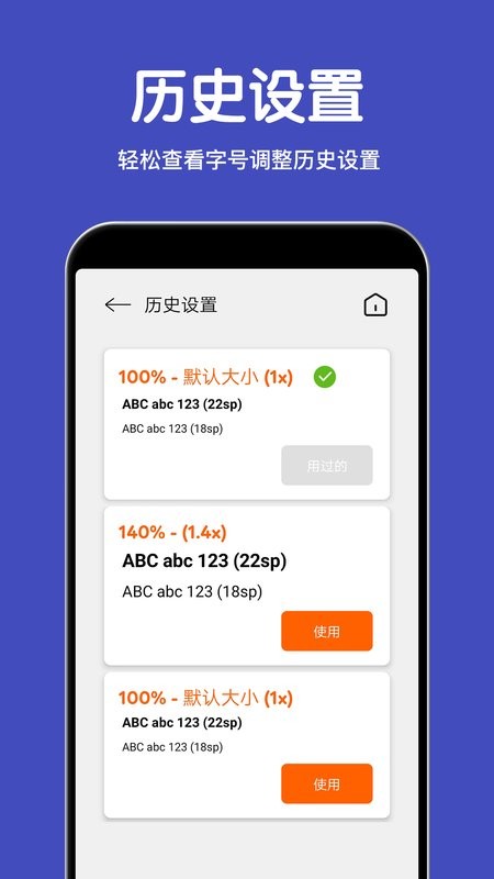 大字体放大手机版 v2.5.0 安卓版 2