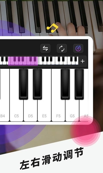 手机模拟钢琴app v3.6 安卓版 1