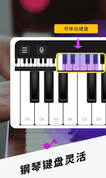 手机模拟钢琴app 手机模拟钢琴软件
