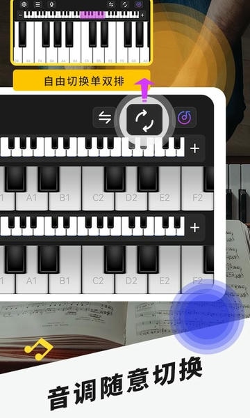 手机模拟钢琴app v3.6 安卓版 2