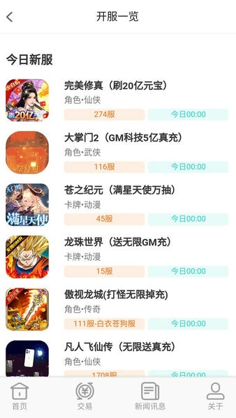 上号吧游戏最新版 上号吧游戏官方版