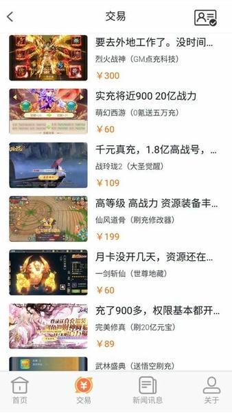 上号吧游戏最新版 v1.2.6 安卓版 0