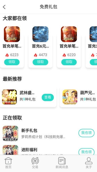 上号吧游戏最新版 v1.2.6 安卓版 1