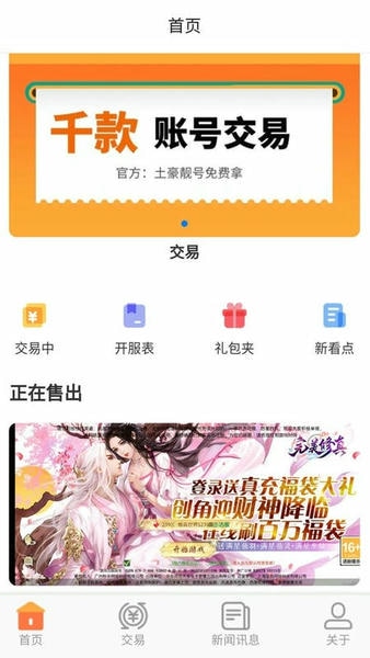 上号吧游戏最新版 v1.2.6 安卓版 2