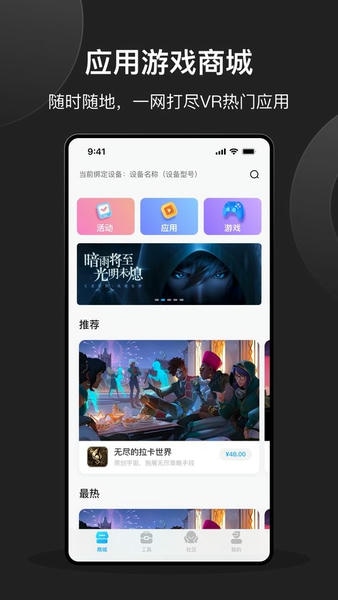 创维vr手机助手app v2.0.5 安卓版 0