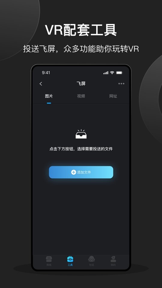 创维vr手机助手app 创维vr手机助手官方下载