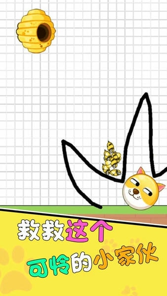 疯狂的狗蛋游戏 v1.0.2 安卓版 0