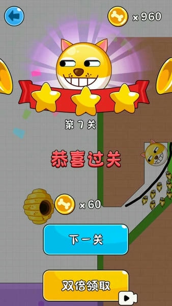 疯狂的狗蛋游戏 v1.0.2 安卓版 2