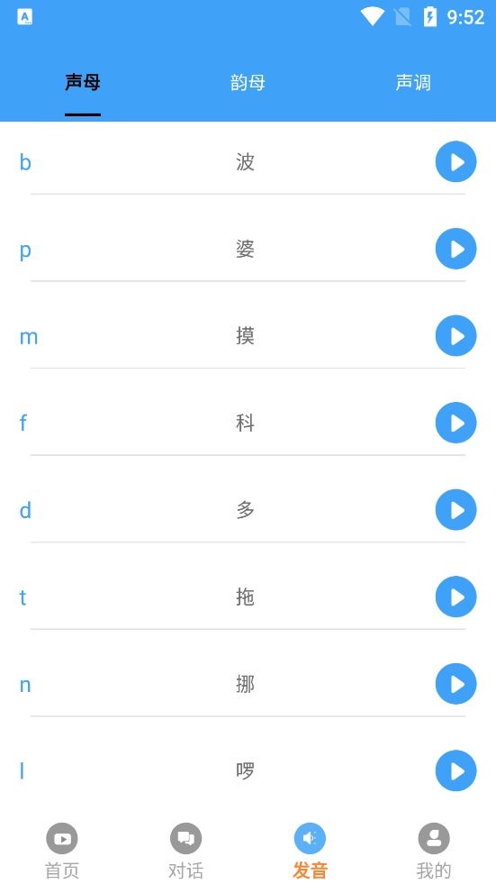 粤语屋app v1.2 安卓版 1