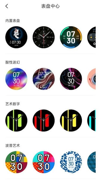 创维运动app下载