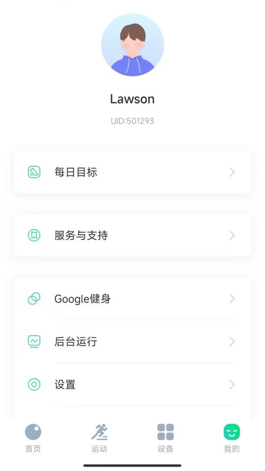 创维运动手表 v1.0.0 安卓版 2