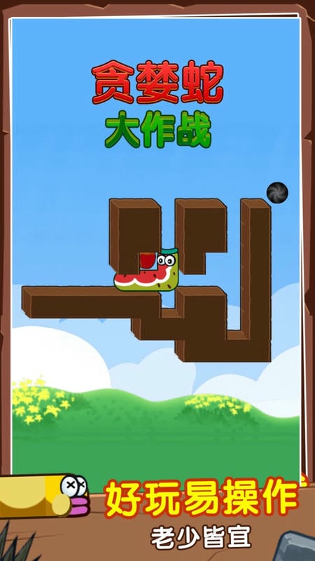 贪婪蛇大作战手游 v1.0.8 安卓版 0