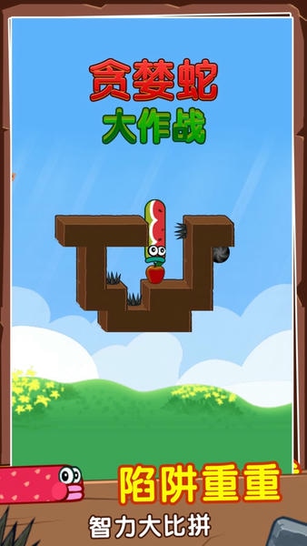 贪婪蛇大作战手游 v1.0.8 安卓版 1