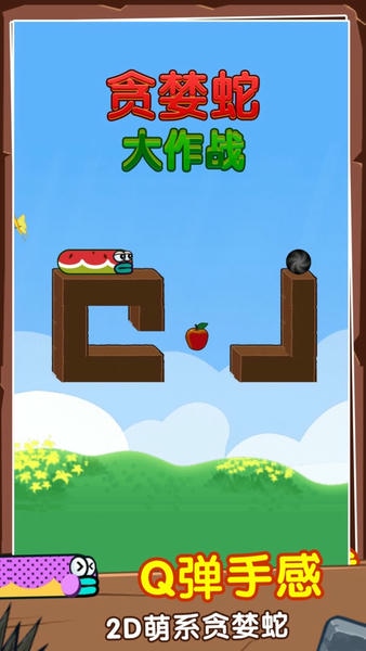 贪婪蛇大作战手游 v1.0.8 安卓版 2