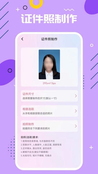 手机ps修图app v1.0 安卓中文版 0