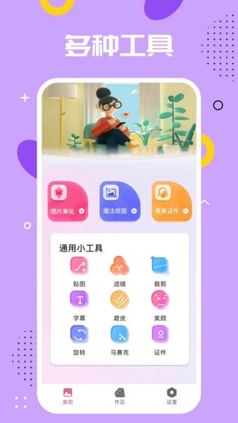 手机ps修图app 手机ps软件