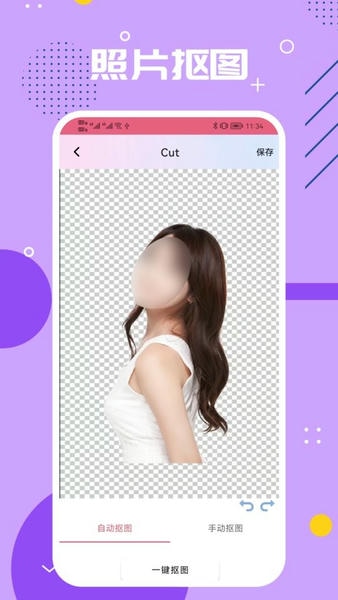 手机ps修图app v1.0 安卓中文版 2
