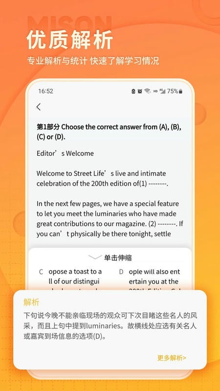 美森题库官方版 v1.0.14 安卓版 0