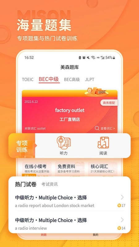 美森题库最新版 美森题库官方版