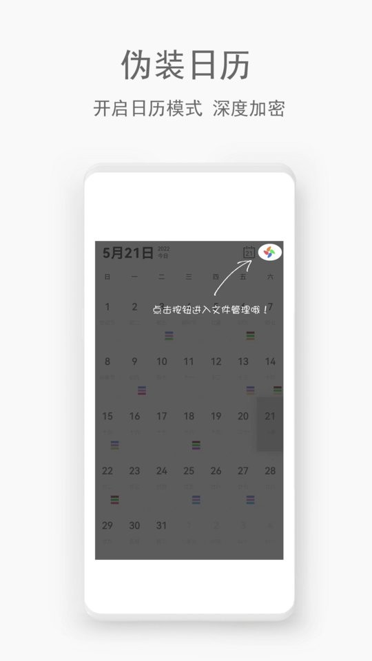 隐密空间手机版 v2.1.0 安卓版 0