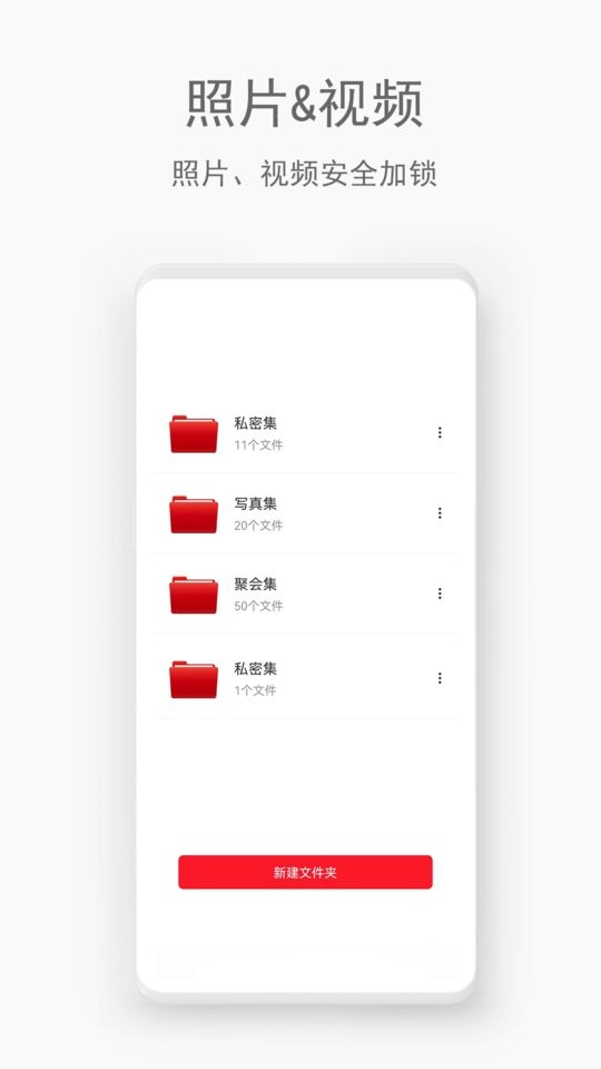 隐密空间手机版 v2.1.0 安卓版 1