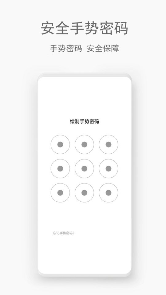 隐密空间手机版 v2.1.0 安卓版 2