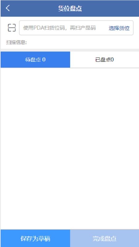 一配云掌上宝典手机版 v5.8.1.581 安卓版 0