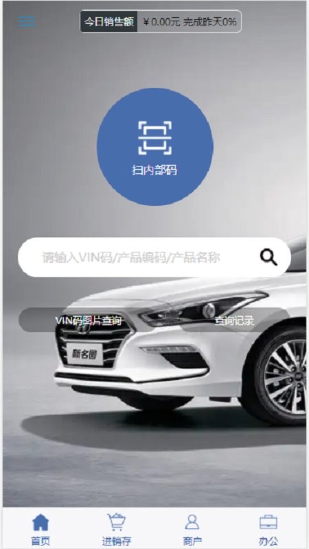 一配云掌上宝典手机版 v5.8.1.581 安卓版 1