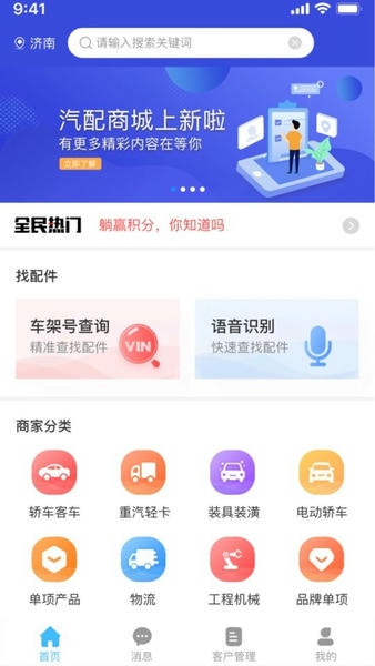 众淘汽配商城app v4.0.8 安卓版 0